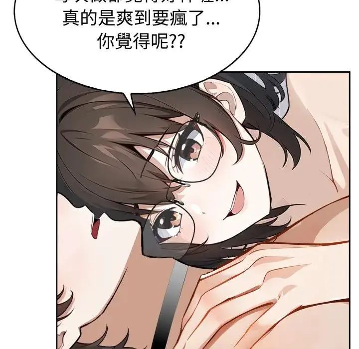 疯狂真爱第2話