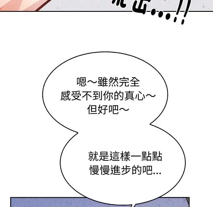 疯狂真爱第2話