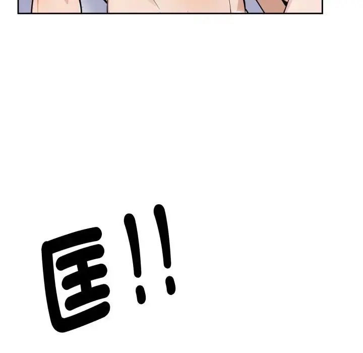 疯狂真爱第2話