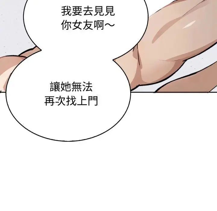 疯狂真爱第2話