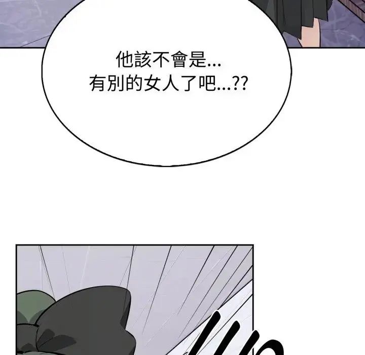 疯狂真爱第2話