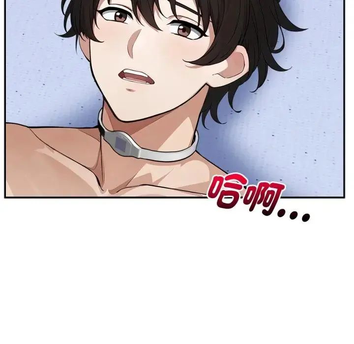 疯狂真爱第3話