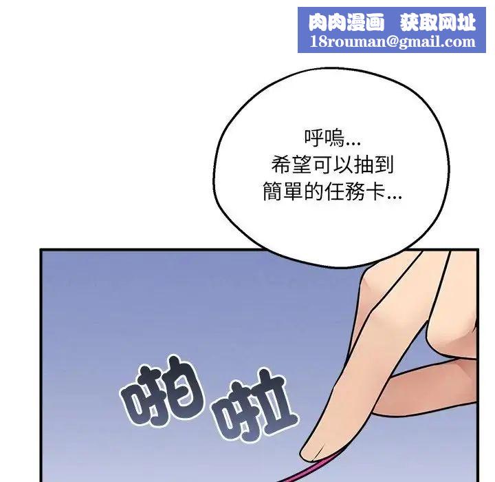 神秘的桌遊第6話