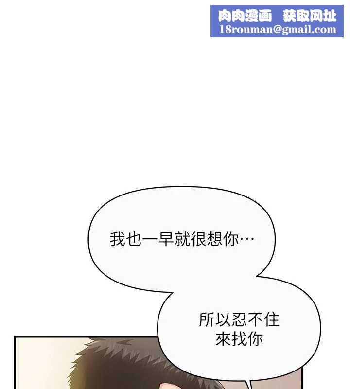 报告女班长:一根突起第57話-阿姨的處女屁眼