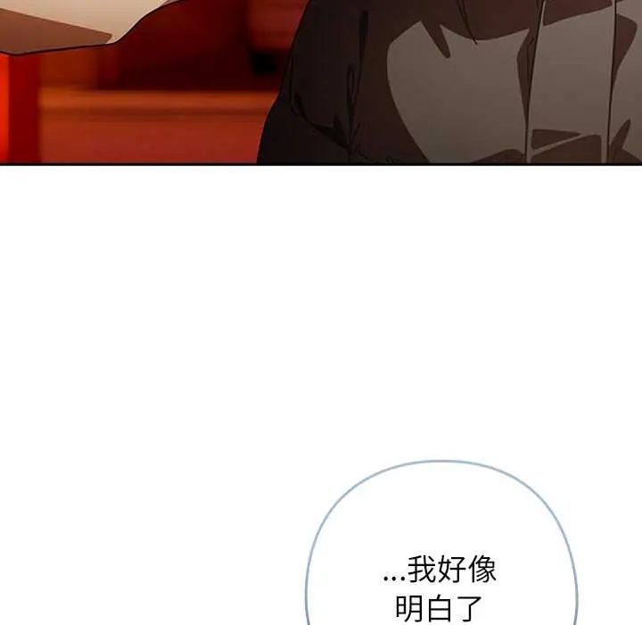 调教开关：第二季第41話