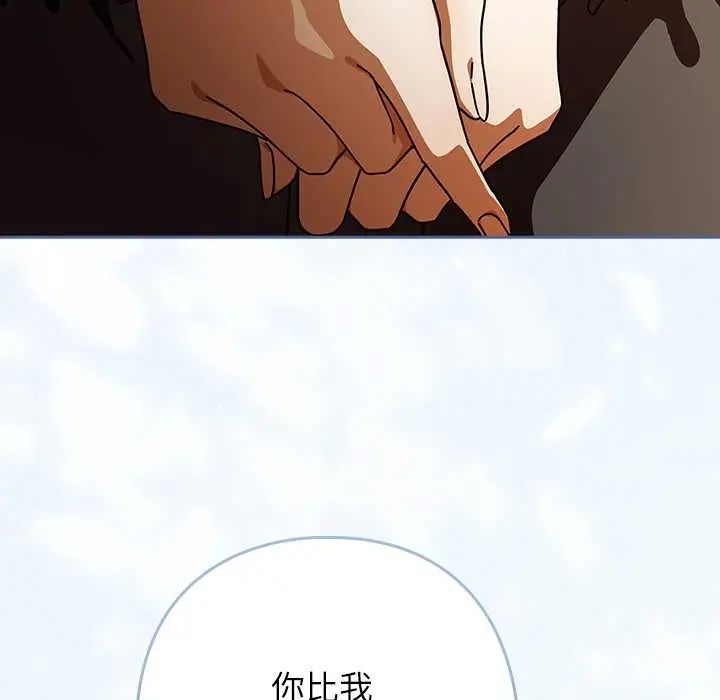 调教开关：第二季第41話