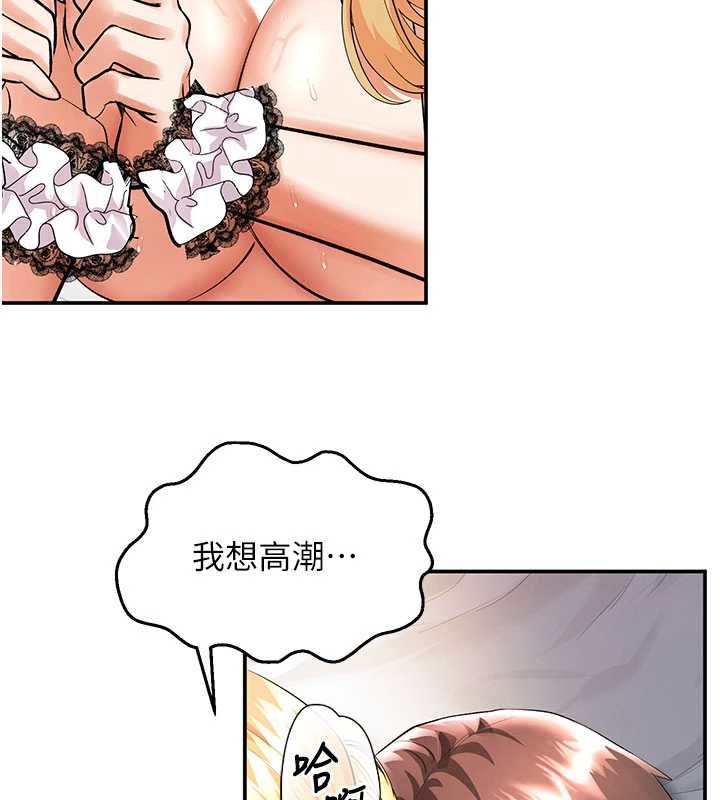 撩慾按摩师第11話-收服桀敖不馴的前輩♥