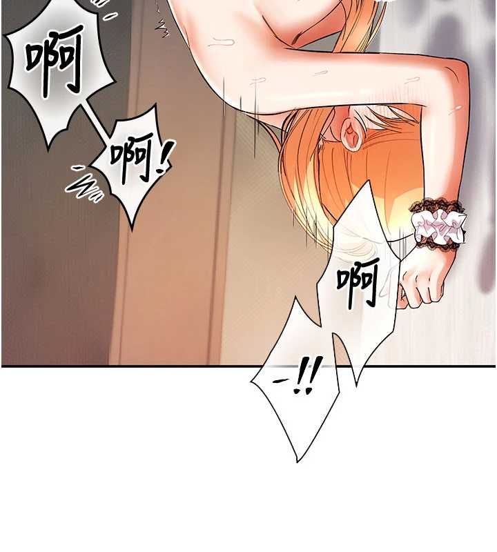 撩慾按摩师第11話-收服桀敖不馴的前輩♥