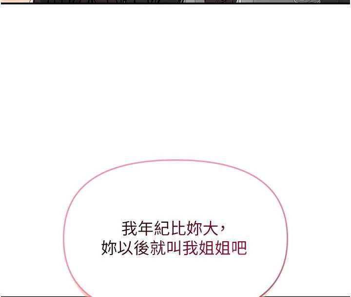 撩慾按摩师第11話-收服桀敖不馴的前輩♥