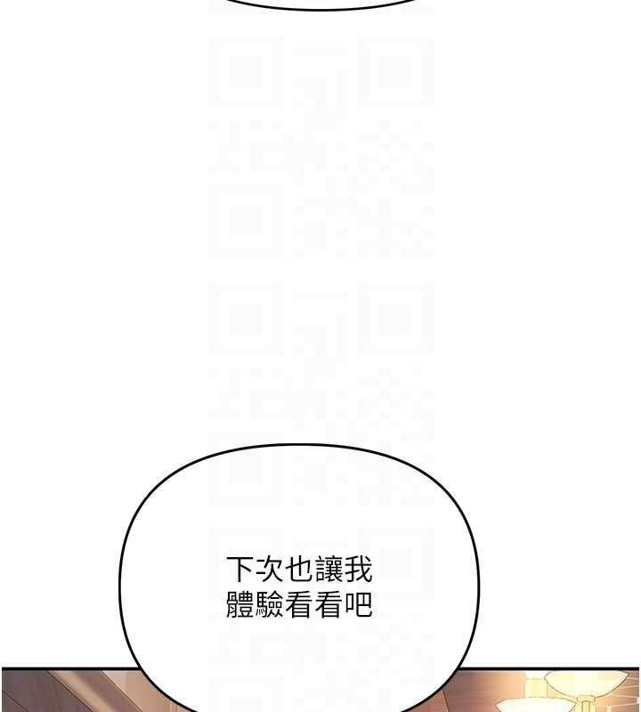 撩慾按摩师第11話-收服桀敖不馴的前輩♥