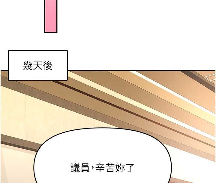 撩慾按摩师第11話-收服桀敖不馴的前輩♥