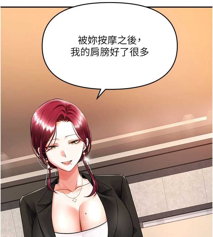 撩慾按摩师第11話-收服桀敖不馴的前輩♥