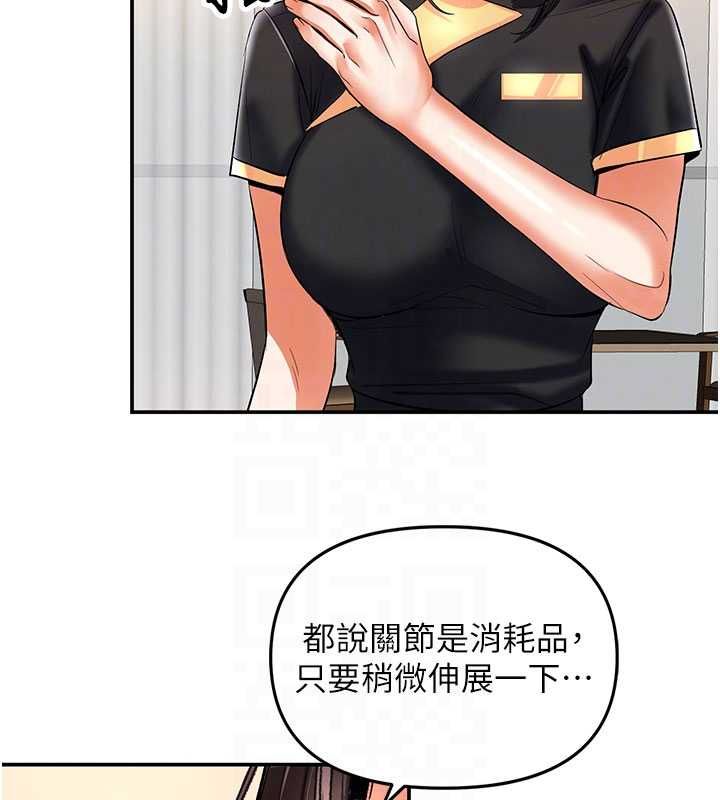 撩慾按摩师第11話-收服桀敖不馴的前輩♥