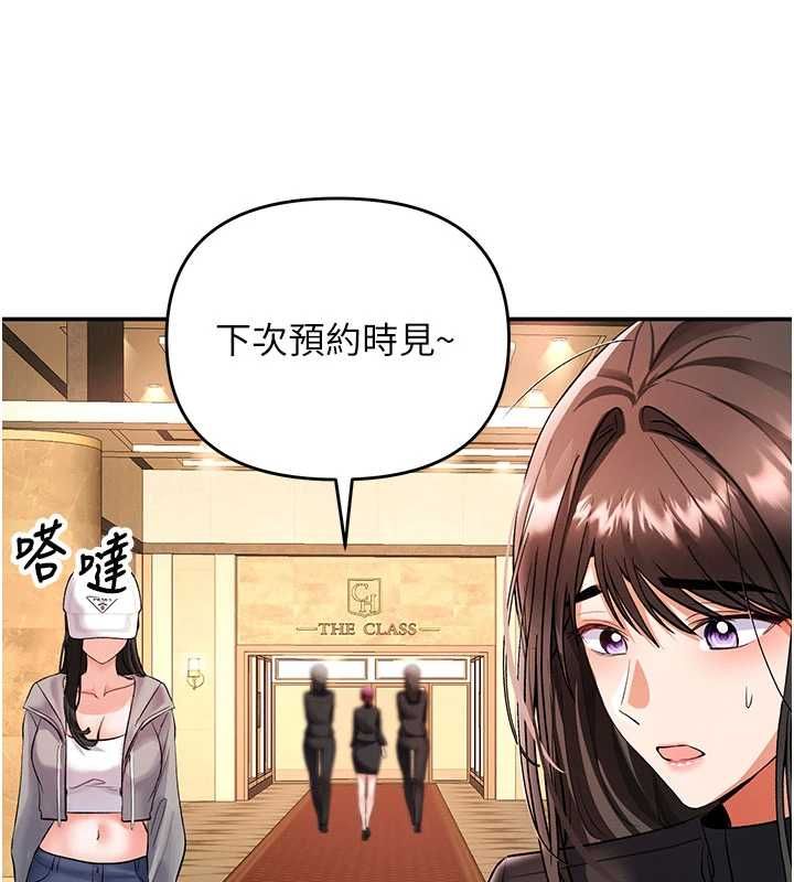 撩慾按摩师第11話-收服桀敖不馴的前輩♥