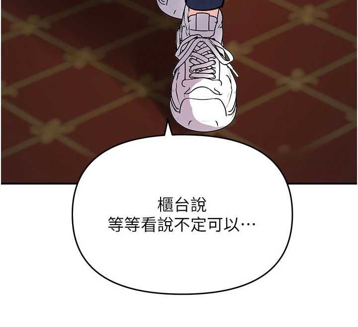 撩慾按摩师第11話-收服桀敖不馴的前輩♥