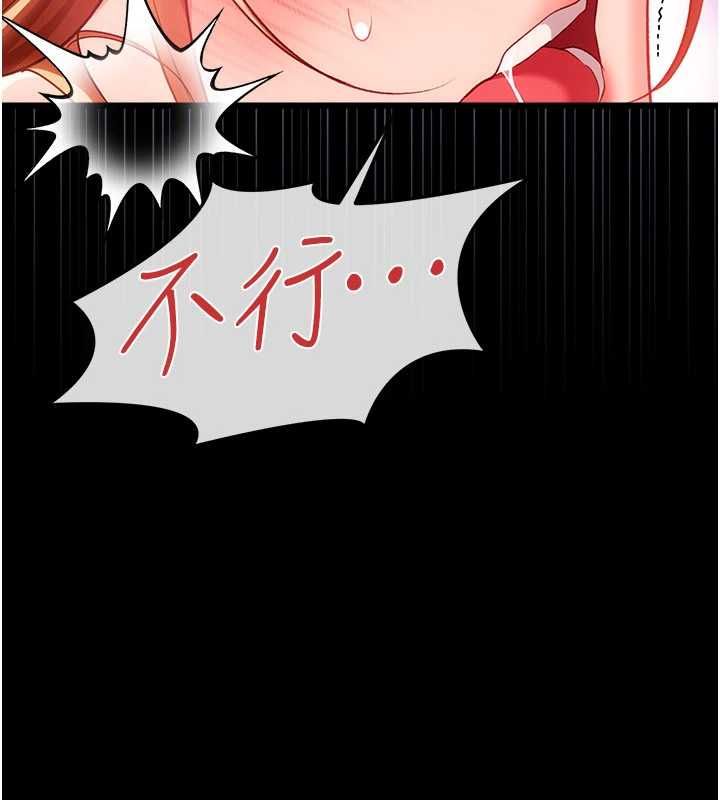 借妻条约第51話-憤怒和快感