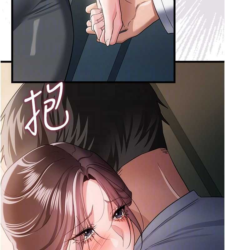 借妻条约第51話-憤怒和快感