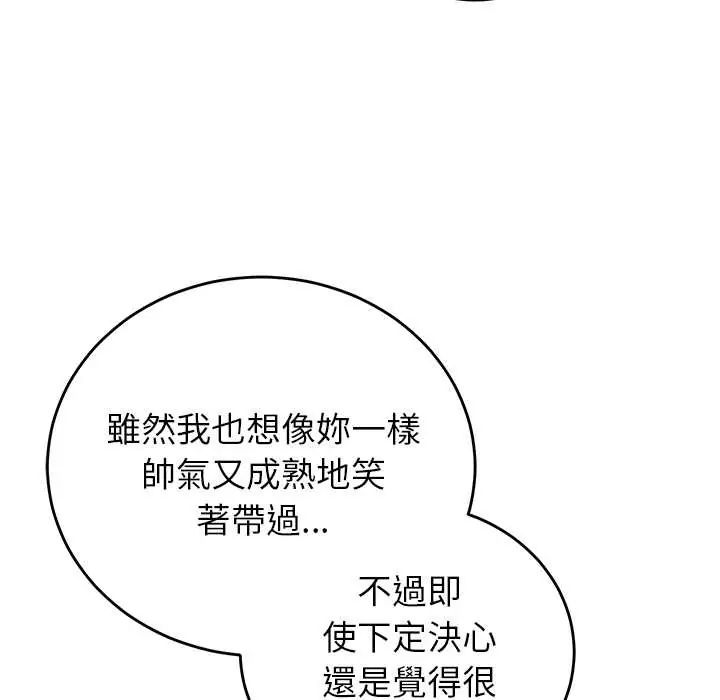 少爷的替身第56話