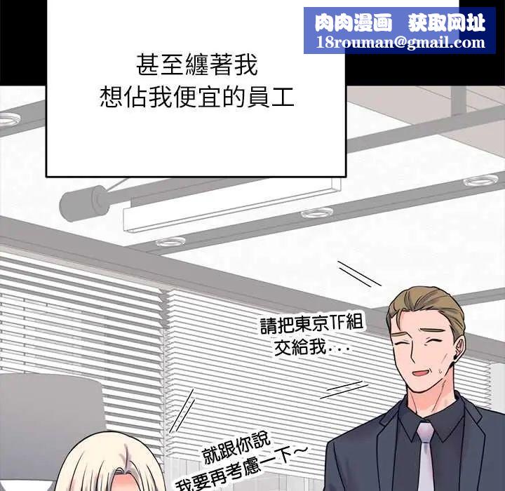 少爷的替身第56話