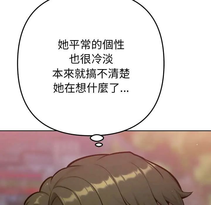 不衹是朋友第17話
