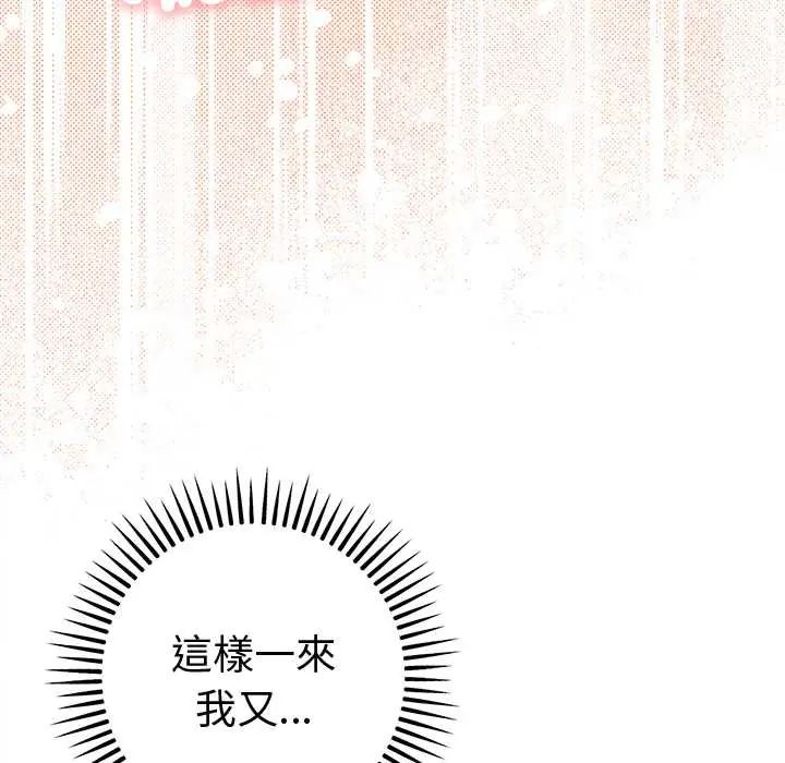 不衹是朋友第17話