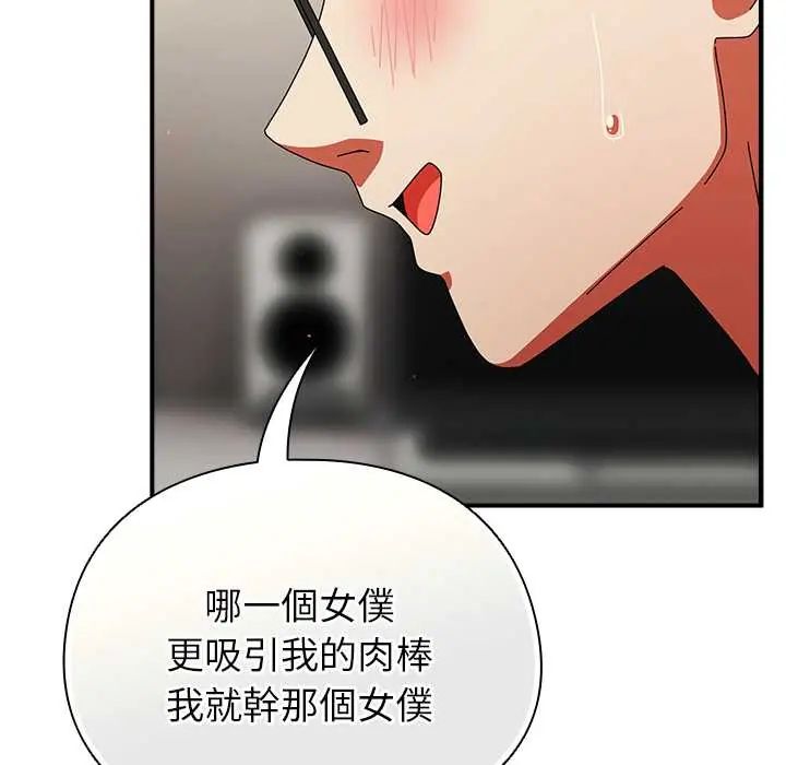硬也要拍完第44話