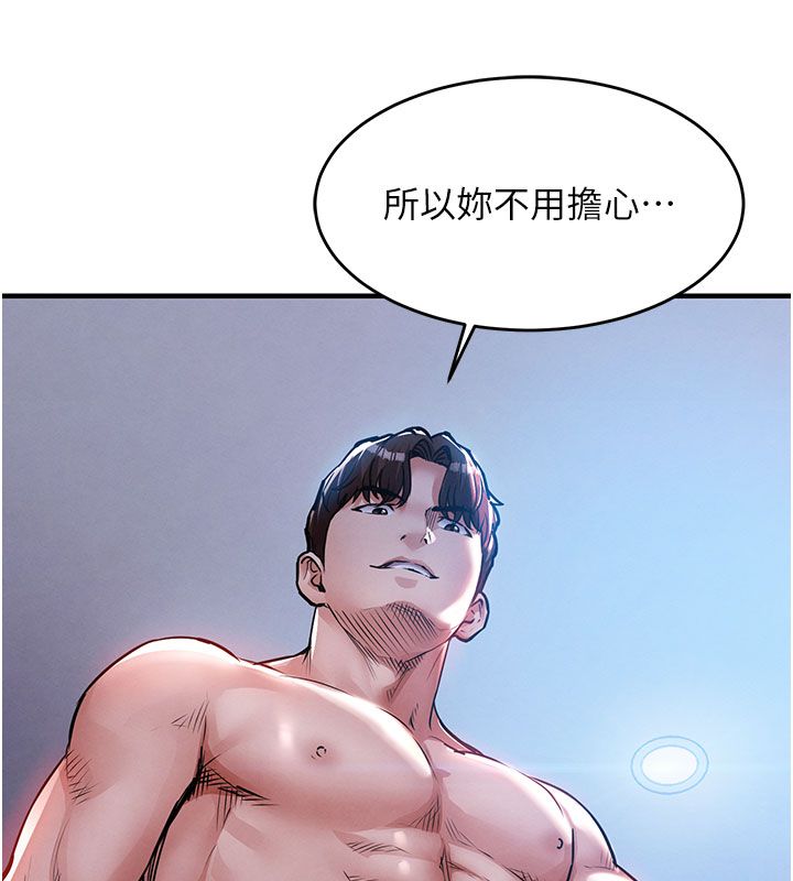 衣錦還鄉第50話-習慣小王肉棒的人妻