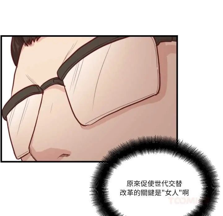如果還有明天？第13話