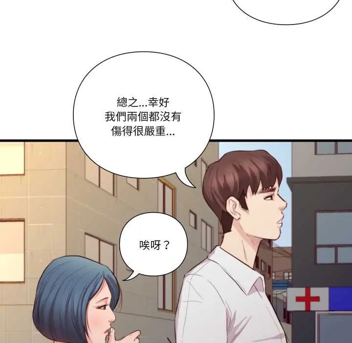 如果還有明天？第13話