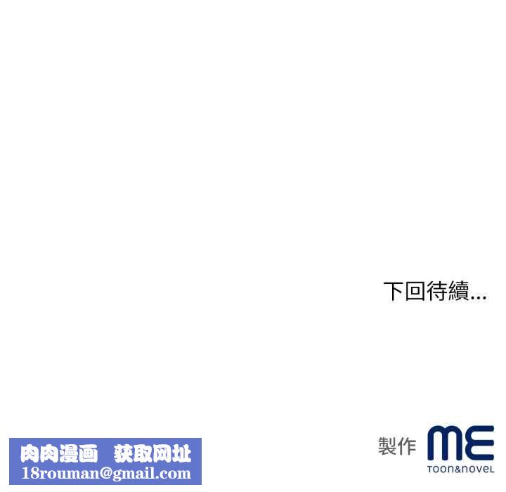 无限轮回的一天第14話