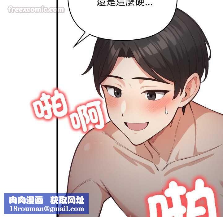 刺激的速食店大夜班第17話