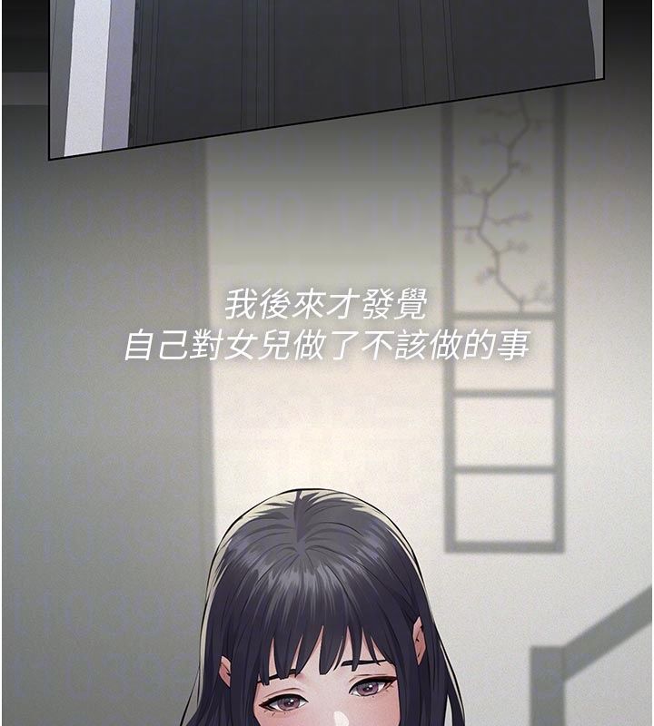 義父第22話-讓爸爸帶妳上天堂