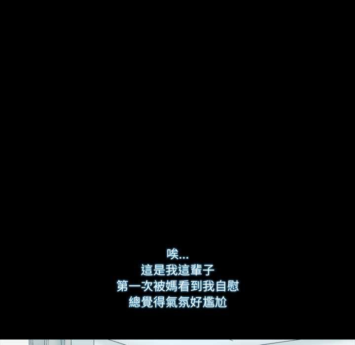 梦幻家教-第8話 - 图片 52