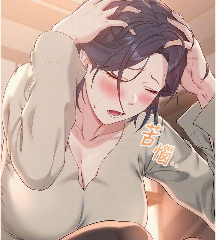 校园成人礼第41話-用身體報答你&hearts;