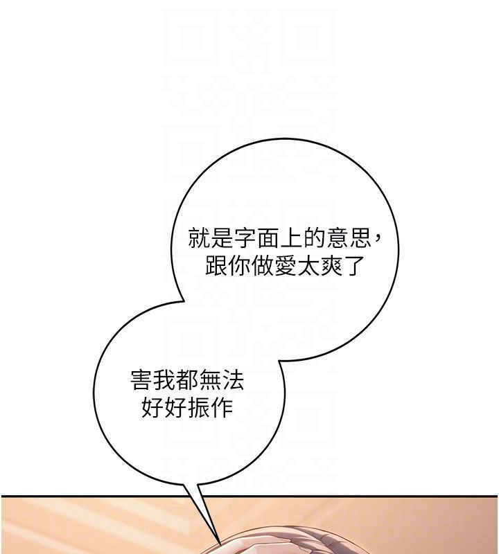 校园成人礼第41話-用身體報答你&hearts;