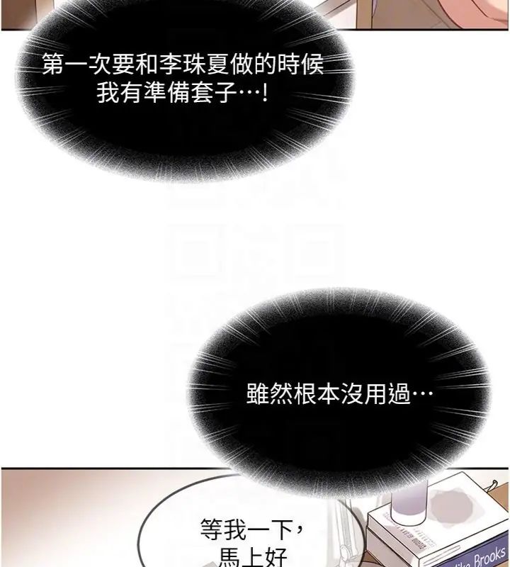 太妹硬闖成人界第36話-有夠會夾的處女鮑