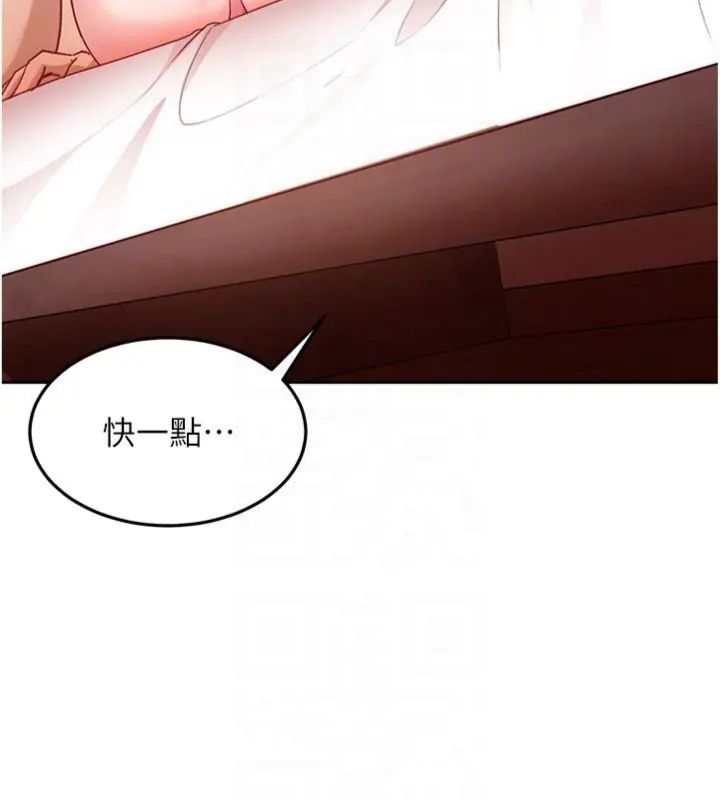 太妹硬闖成人界第36話-有夠會夾的處女鮑