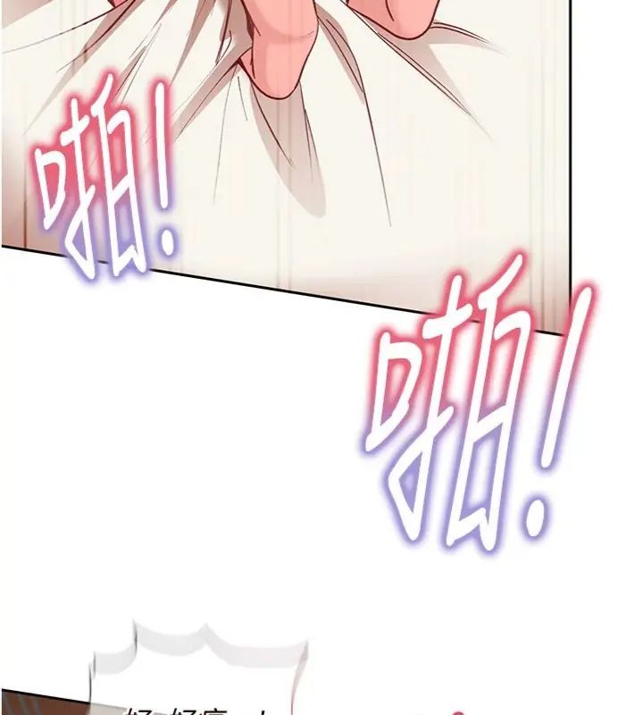 太妹硬闖成人界第36話-有夠會夾的處女鮑
