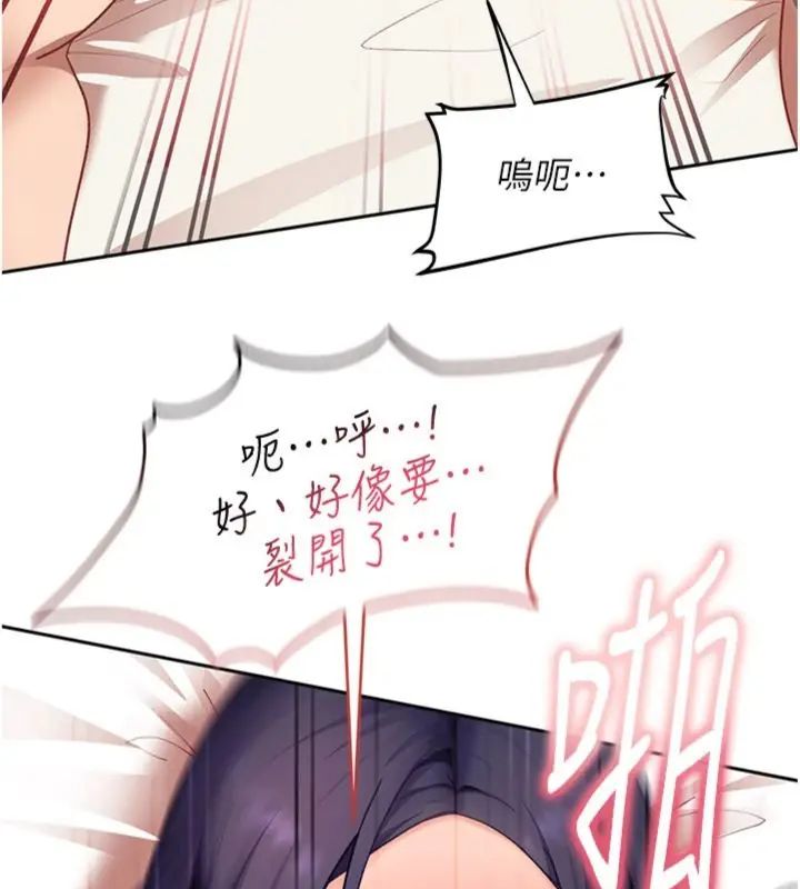 太妹硬闖成人界第36話-有夠會夾的處女鮑