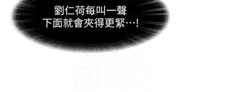 太妹硬闖成人界第36話-有夠會夾的處女鮑