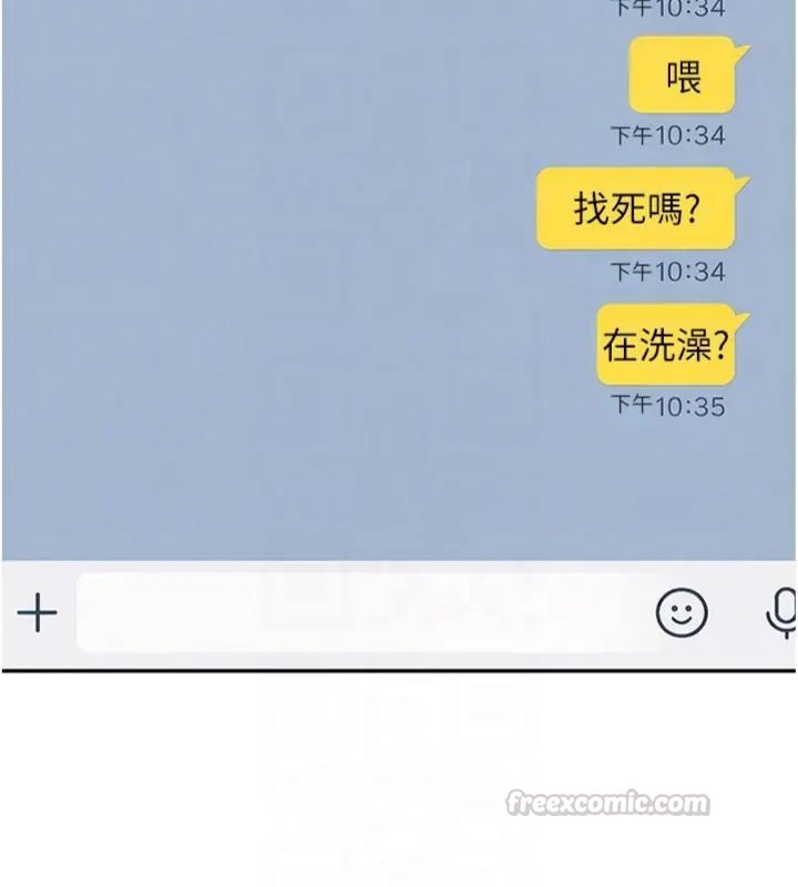 太妹硬闖成人界第36話-有夠會夾的處女鮑