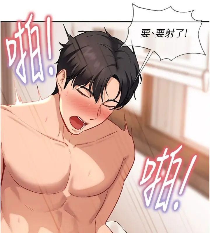 太妹硬闖成人界第36話-有夠會夾的處女鮑
