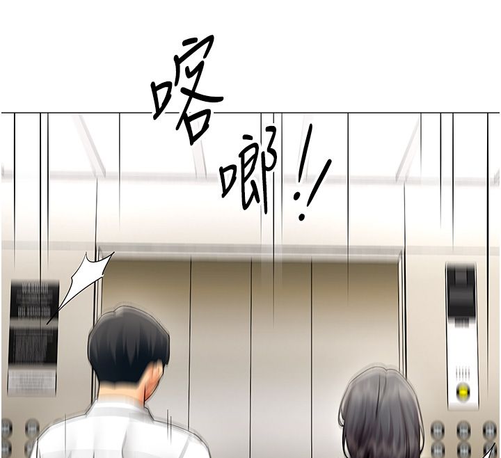 女同事太犯規第30話-電梯裡的不倫戀