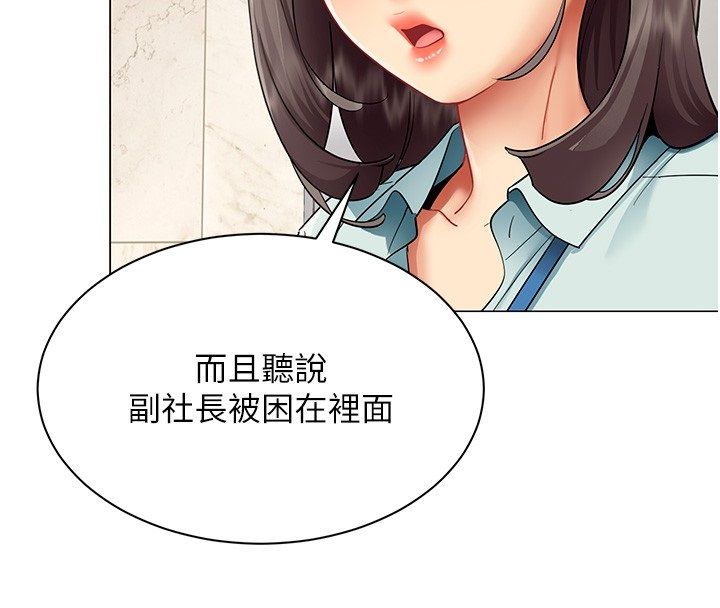 女同事太犯規第30話-電梯裡的不倫戀