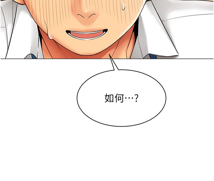 女同事太犯規第30話-電梯裡的不倫戀