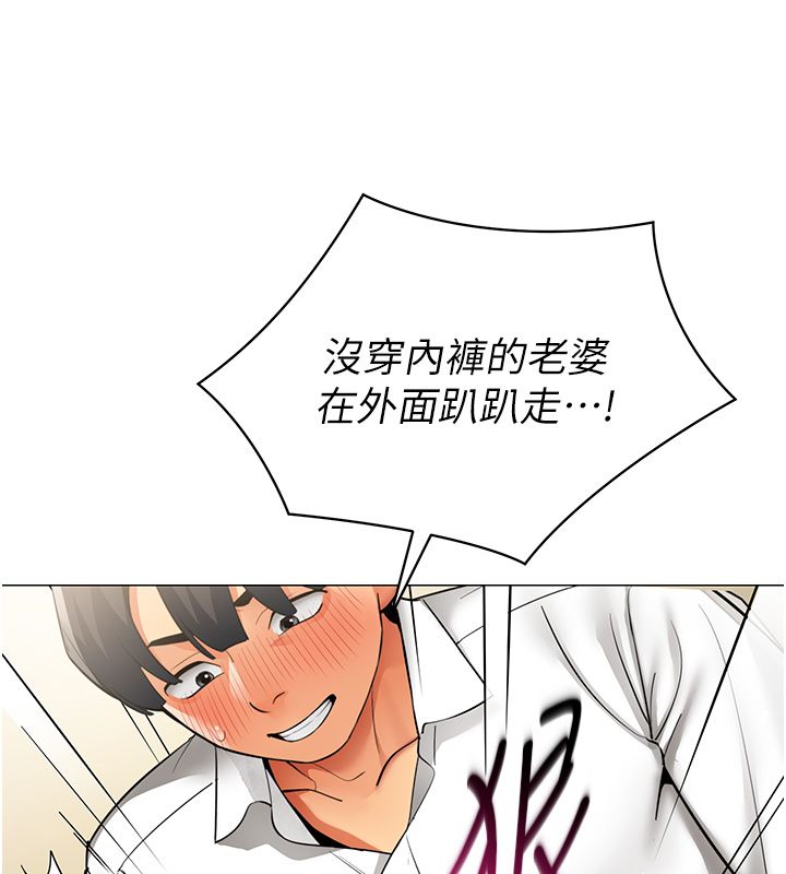 女同事太犯規第30話-電梯裡的不倫戀