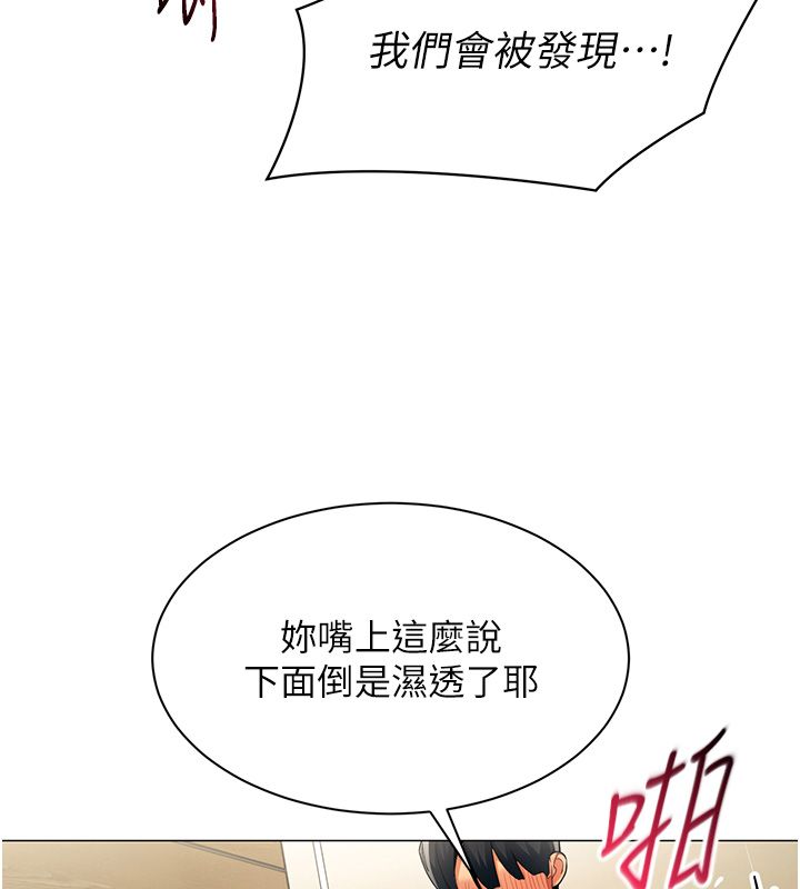 女同事太犯規第30話-電梯裡的不倫戀