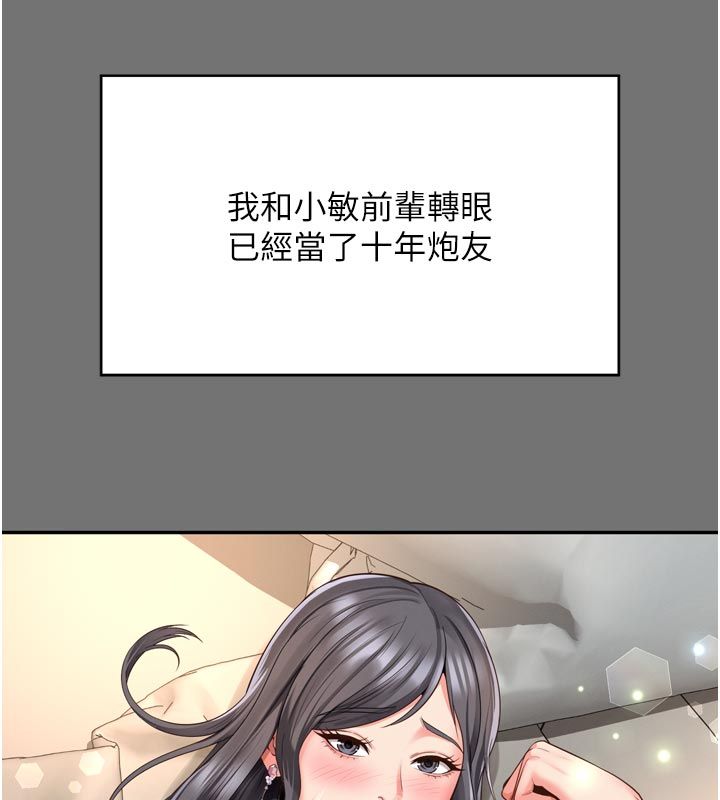越线咨询-第26話-罰妳用屁眼吃肉棒 - 图片 17