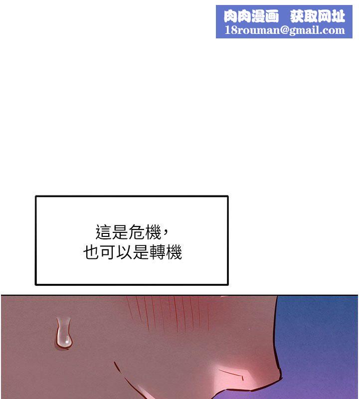 她们的最爱.ZIP第9話-課長…快來救我…