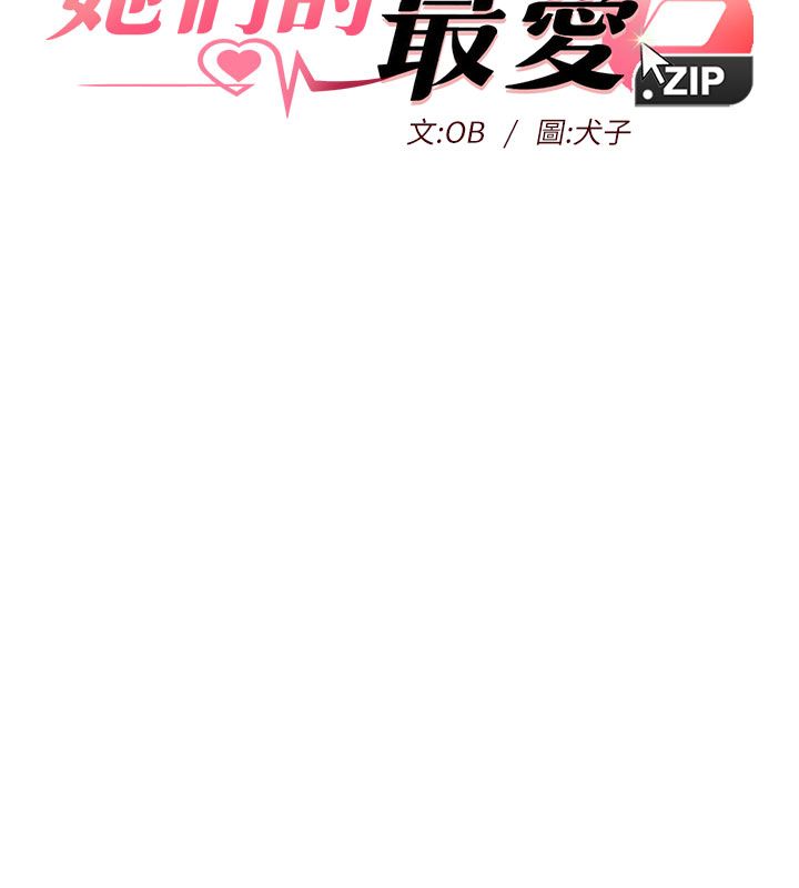 她們的最愛.ZIP第9話-課長&hellip;快來救我&hellip;